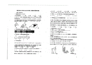 2022年四川省内江市隆昌市第七 校九年级下学期中考二次模拟数学试题.pdf