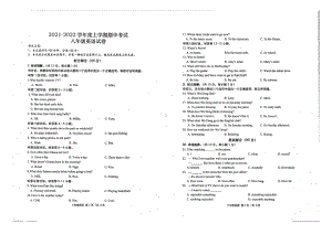 湖北省荆州市监利县朱河镇初级 2021-2022学年八年级上学期期中英语试题.pdf