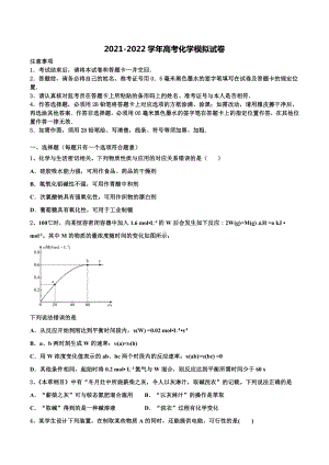 上海市第二 2021-2022学年高三下学期第二次模拟考试化学试卷.docx