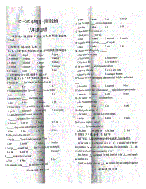 甘肃省甘南州夏河县2021-2022学年九年级上学期期中测试英语试卷.pdf