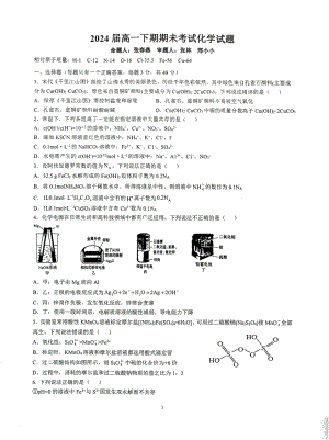 河南省信阳高级 2021-2022学年高一下学期期末考试化学试题.pdf