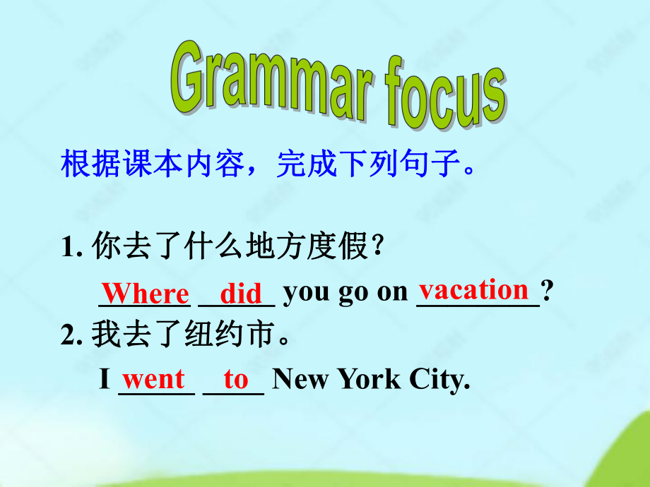 Unit 1 Where did you go on vacation Section A -Grammar Focus-3c-（课件）人教版英语八年级上册.ppt_第2页