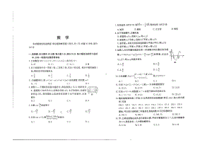 湖南省怀化市鹤城区湖天 2021-2022学年高二下学期第5次学考模拟数学试卷.pdf