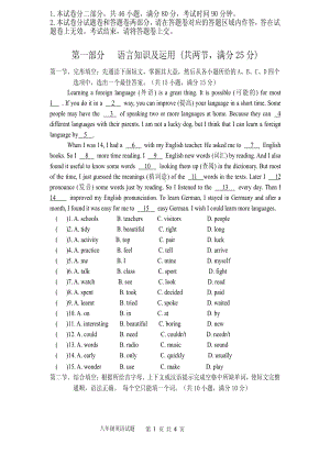 湖北省枝江市十校联考2021-2022学年八年级上学期期中考试英语试题.pdf