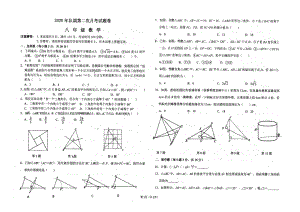 河南省南阳市第三 2020—2021学年上学期第二次月考八年级数学试题.pdf