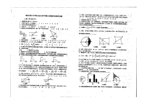 2022年四川省内江市隆昌市第七 九年级中考第三次模拟数学试题.pdf