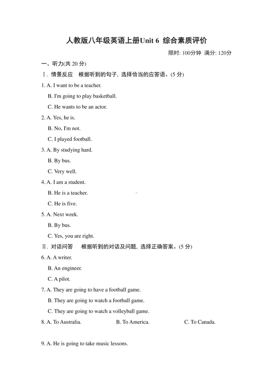 人教版八年级英语上册Unit6 综合素质评价试卷 附答案 (1).pdf_第1页