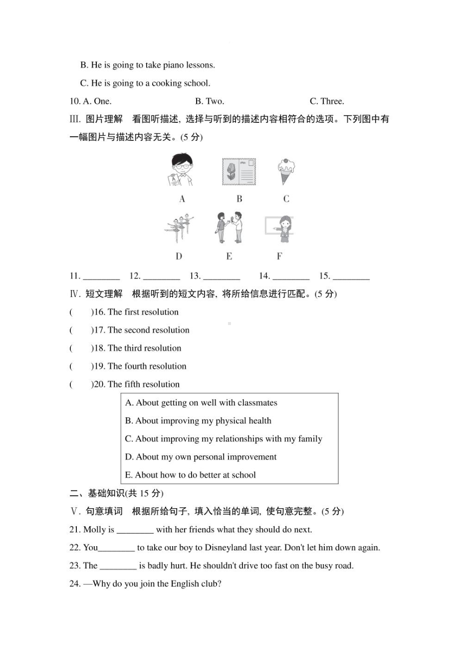 人教版八年级英语上册Unit6 综合素质评价试卷 附答案 (1).pdf_第2页