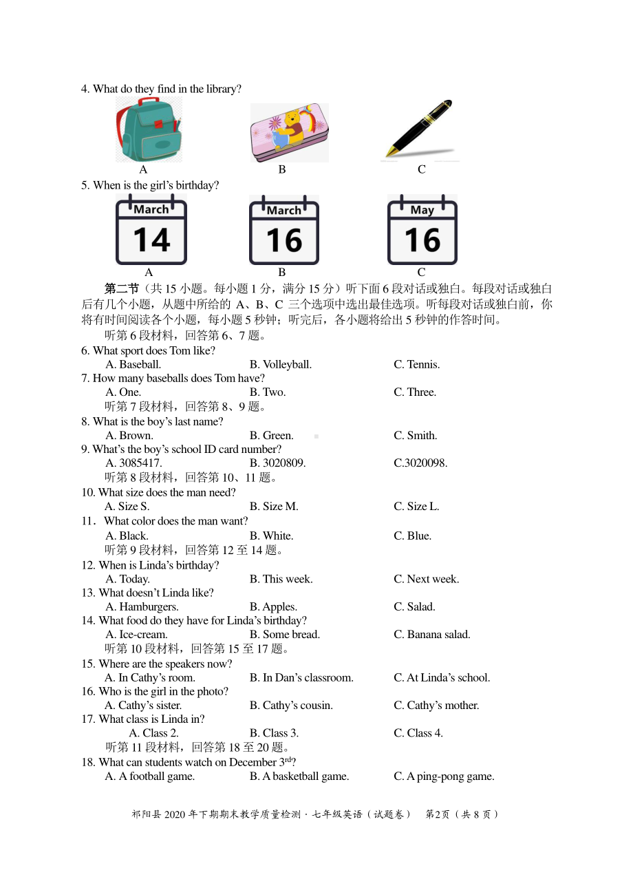 湖南省祁阳县2020-2021学年上学期期末教学质量检测英语试题.pdf_第2页