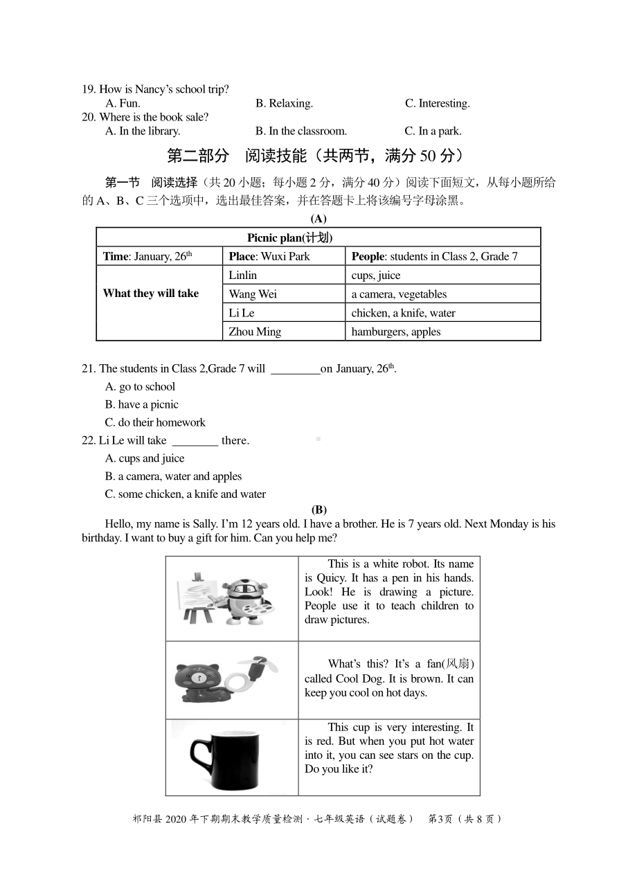 湖南省祁阳县2020-2021学年上学期期末教学质量检测英语试题.pdf_第3页