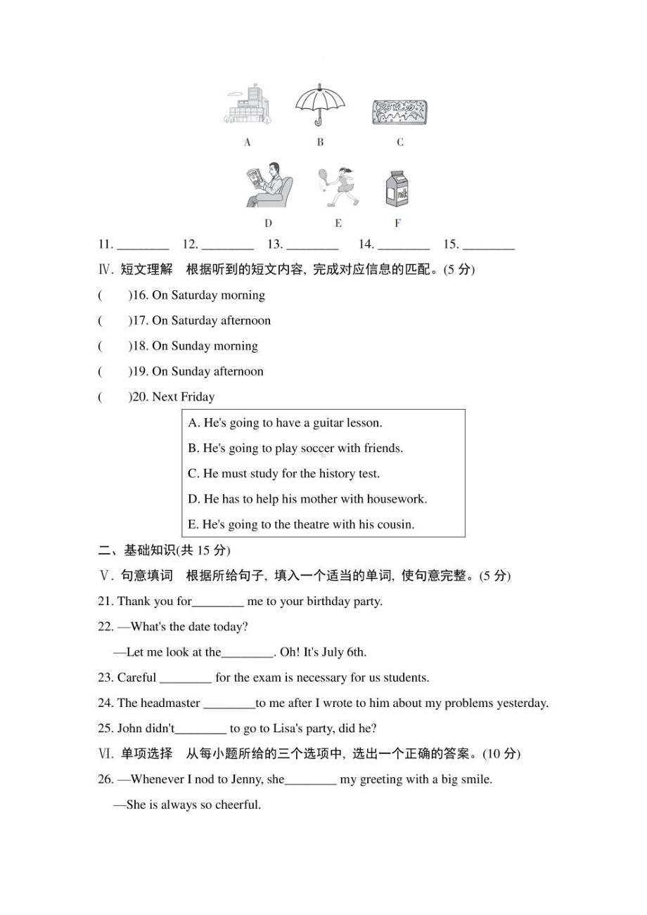 人教版八年级英语上册Unit9综合素质评价试卷 附答案 (1).pdf_第2页