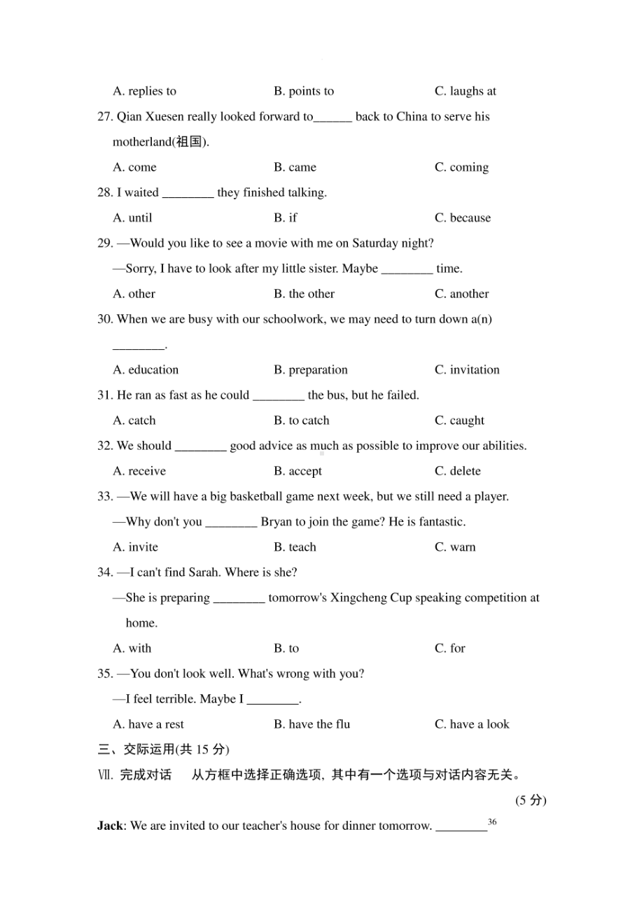 人教版八年级英语上册Unit9综合素质评价试卷 附答案 (1).pdf_第3页