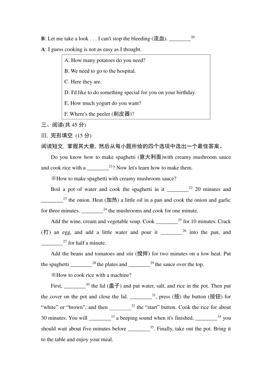 人教版八年级英语上册Unit 8综合素质评价试卷 附答案 (2).pdf_第3页