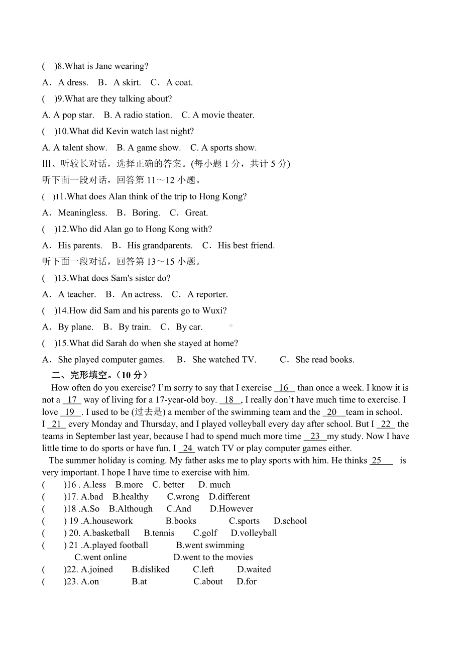 宁夏中宁县第三 2021-2022学年八年级上学期期中考试英语试题.docx_第2页