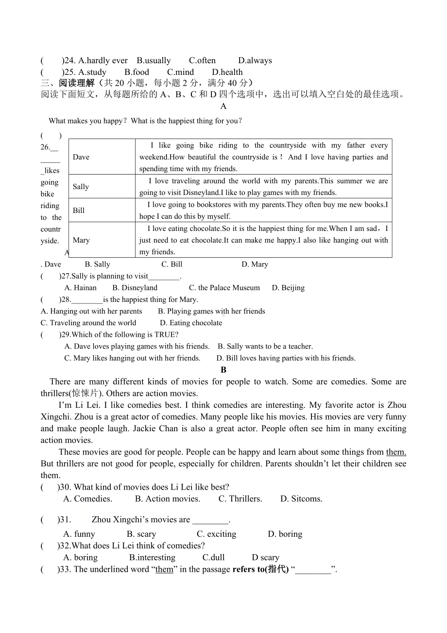 宁夏中宁县第三 2021-2022学年八年级上学期期中考试英语试题.docx_第3页