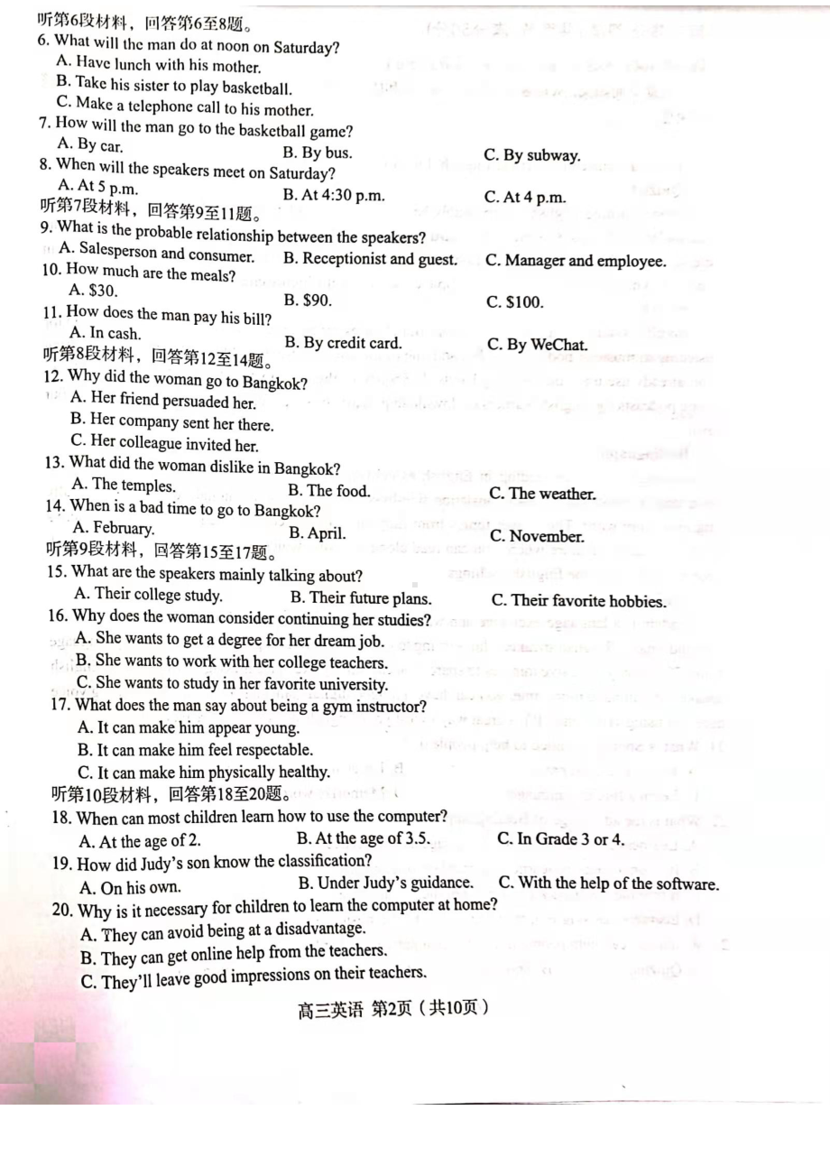 河北省石家庄市2021-2022学年高三上学期毕业班教学质量检测（一）试题（英语）.pdf_第2页