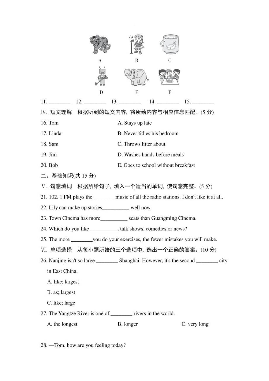 人教版八年级英语上册Unit 4 综合素质评价试卷 附答案 (1).pdf_第2页