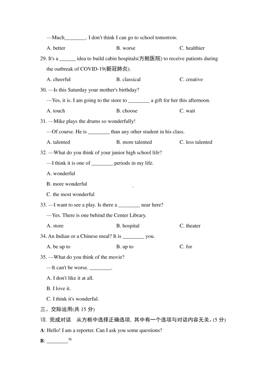 人教版八年级英语上册Unit 4 综合素质评价试卷 附答案 (1).pdf_第3页