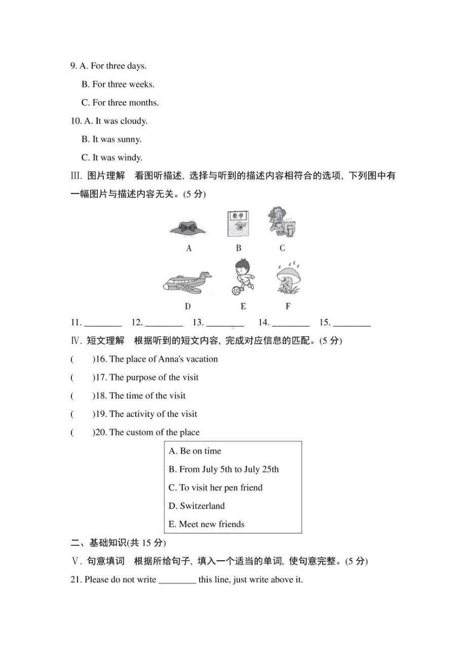 人教版八年级英语上册Unit 1 综合素质评价试卷 附答案 (1).pdf_第2页