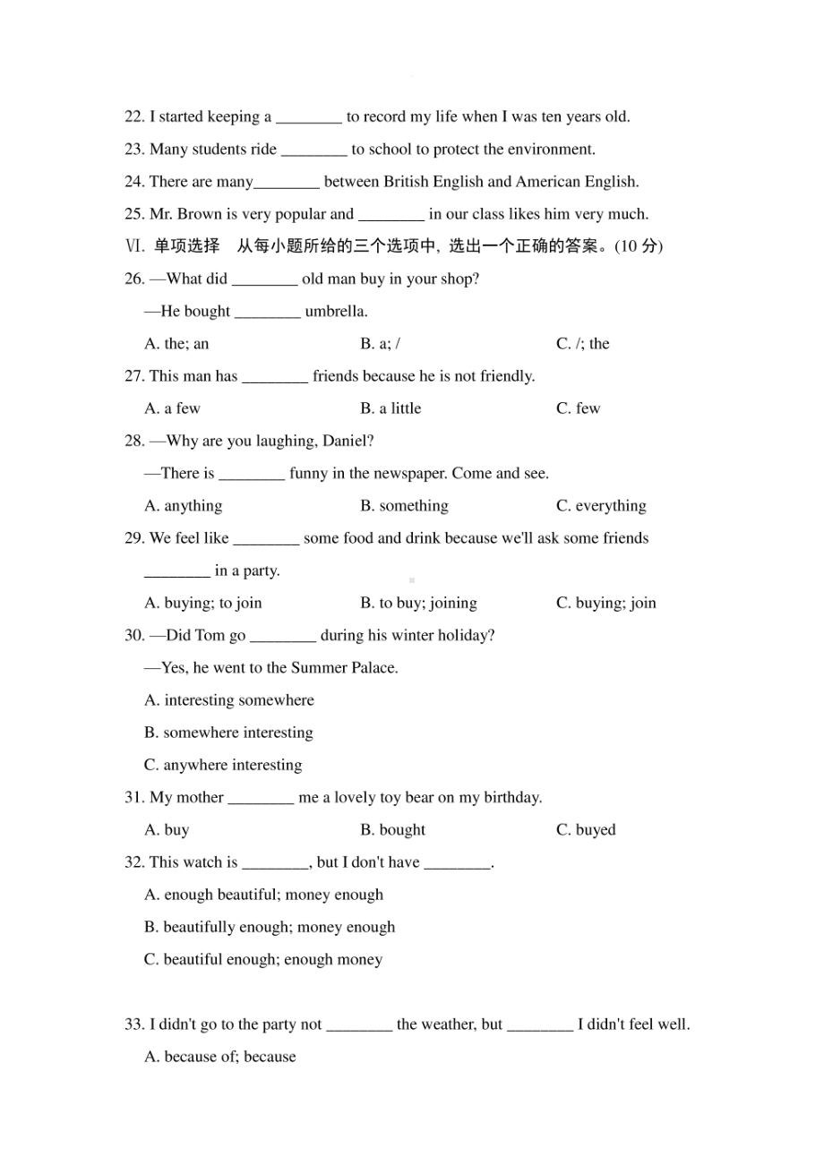 人教版八年级英语上册Unit 1 综合素质评价试卷 附答案 (1).pdf_第3页