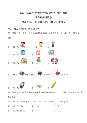 宁夏吴忠市盐池县第五 2021-2022学年七年级上学期期中考试英语试题.docx