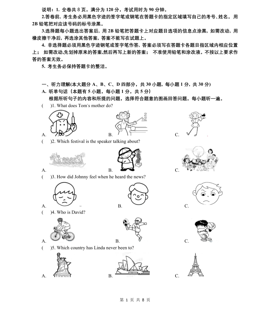 广东省湛江雷州市第八 2021-2022学年九年级上学期期中考试年级英语试题.pdf_第1页