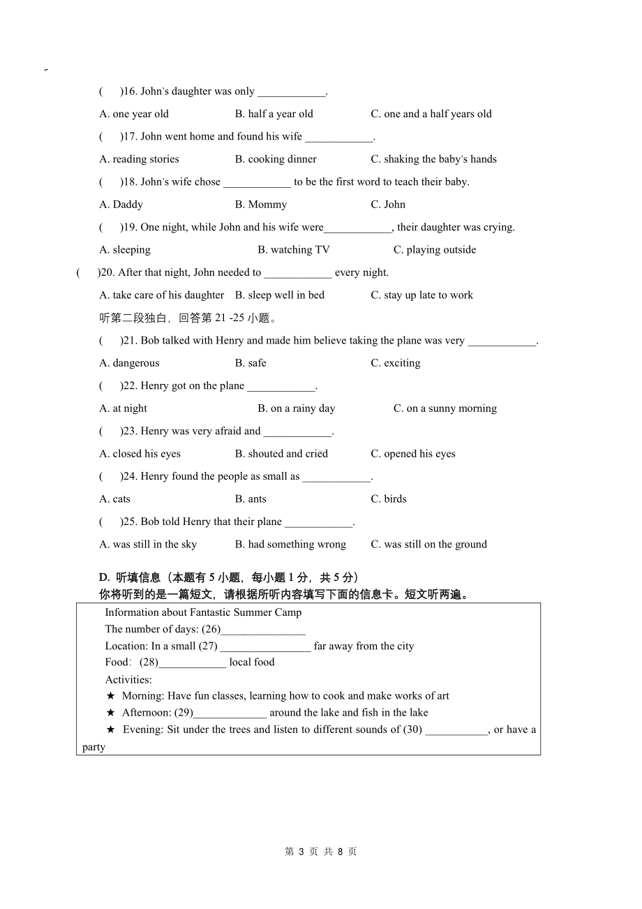 广东省湛江雷州市第八 2021-2022学年九年级上学期期中考试年级英语试题.pdf_第3页