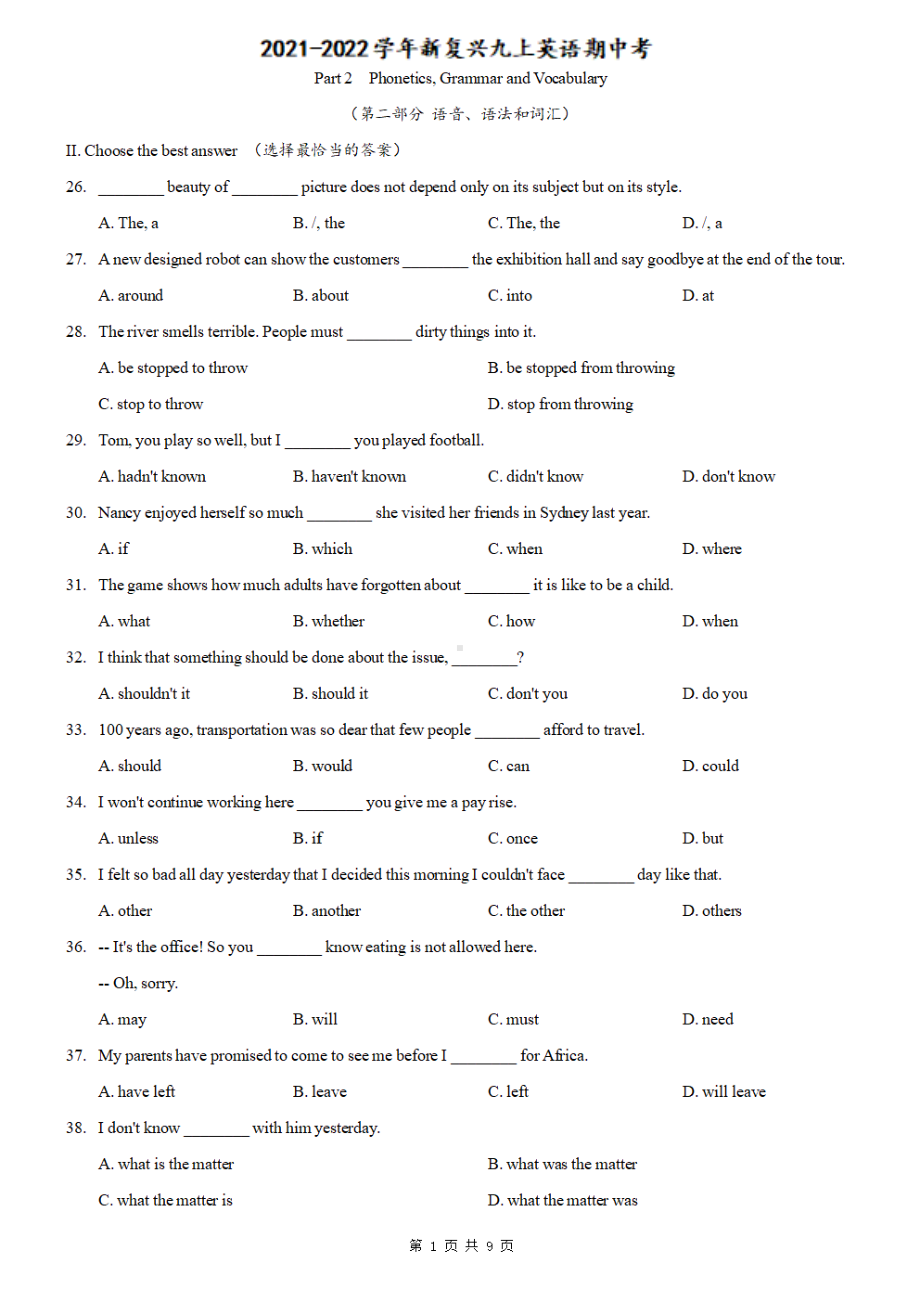 上海市新复兴 2021-2022学年九年级上学期期中英语试题.pdf_第1页