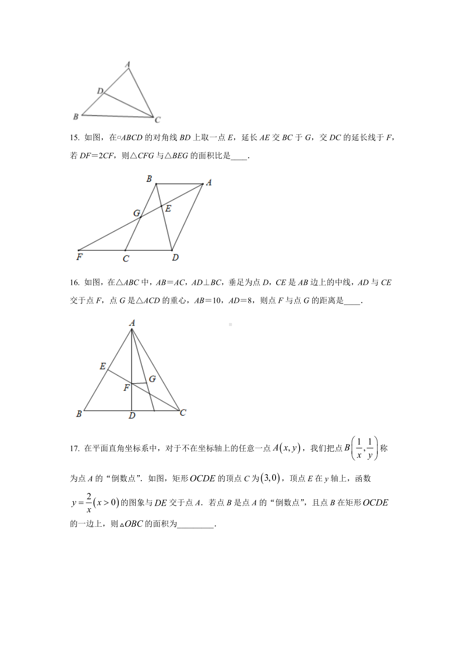 上海市长宁区延安初级 2021-2022学年九年级上学期期中数学试题.docx_第3页