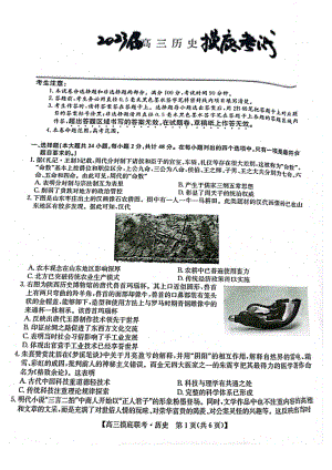 河南省2023届高三上学期第一次摸底考试历史试卷及答案.pdf