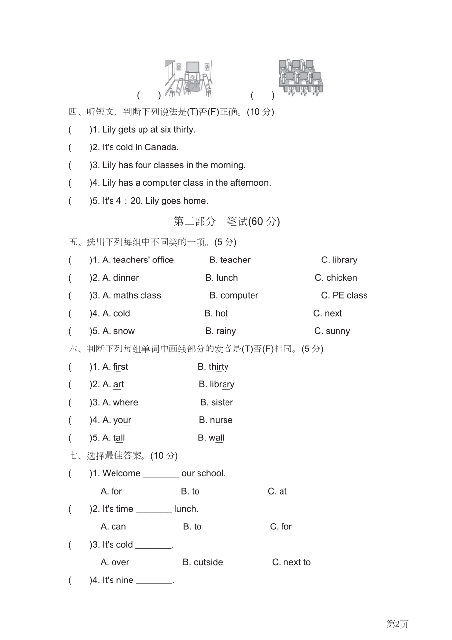 四年级下册英语人教PEP版期中测试卷6（含答案）.doc_第2页