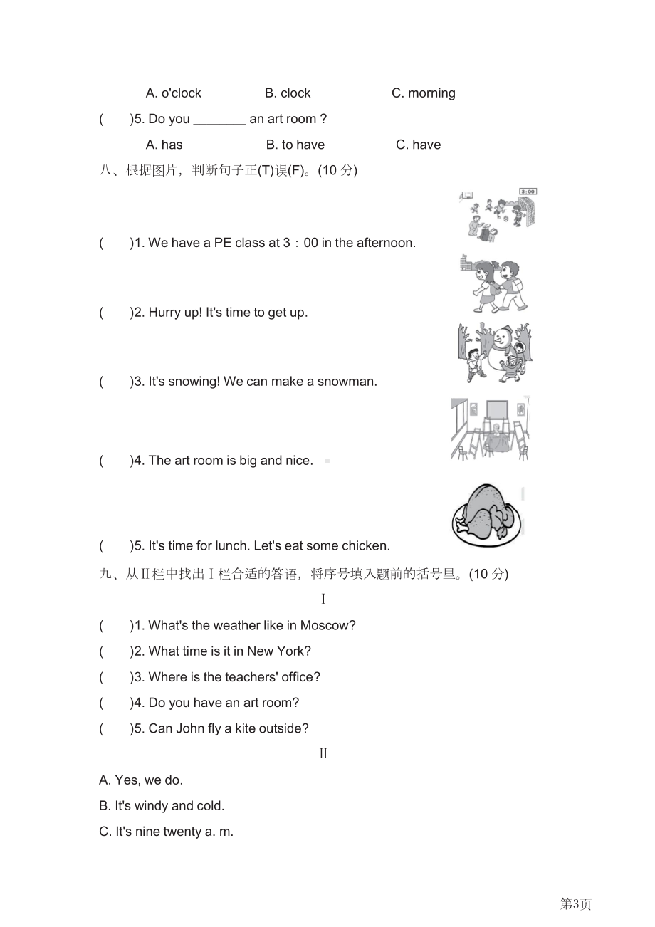 四年级下册英语人教PEP版期中测试卷6（含答案）.doc_第3页