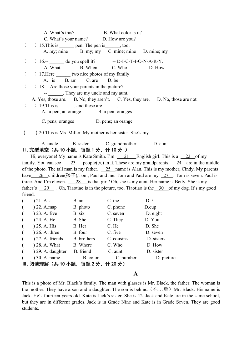 甘肃省武威市武威十 2021—2022学年七年级英语上册第一次月考.docx_第2页