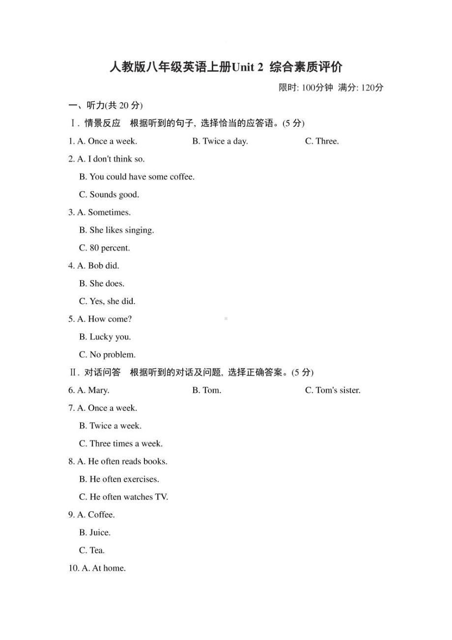 人教版八年级英语上册Unit 2综合素质评价试卷 附答案 (3).pdf_第1页