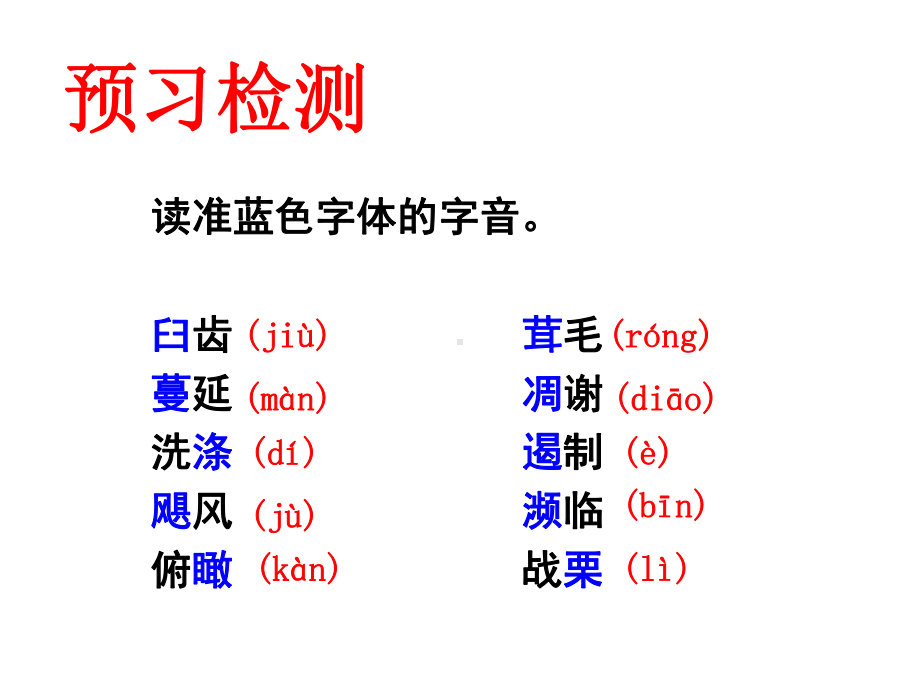 部编版八年级上册语文《散文二篇》课件（定稿公开课）.ppt_第3页