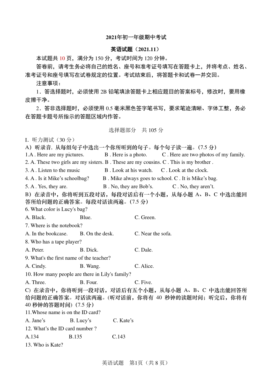 山东省济南市济阳区2021-2022学年七年级上学期期中考试英语试题.pdf_第1页