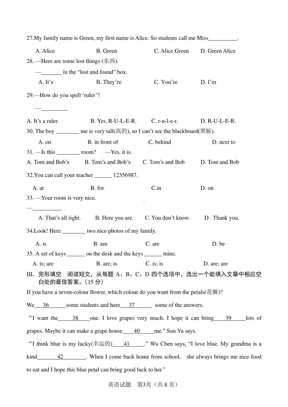 山东省济南市济阳区2021-2022学年七年级上学期期中考试英语试题.pdf_第3页