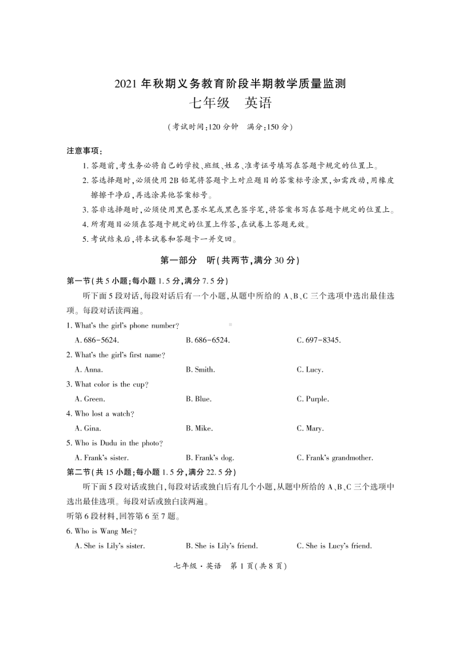 四川省宜宾市兴文县2021-2022学年七年级上学期期中英语试题.pdf_第1页