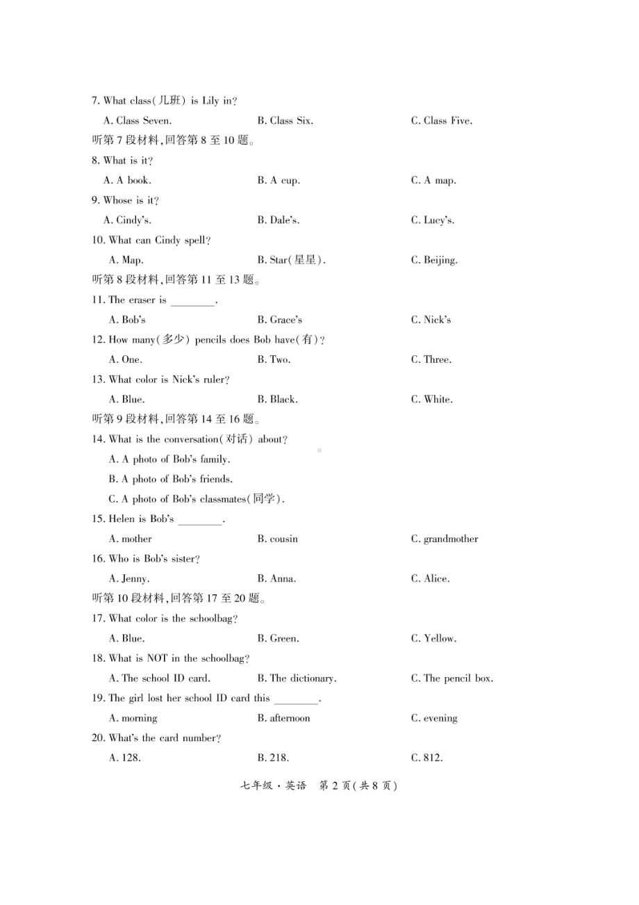 四川省宜宾市兴文县2021-2022学年七年级上学期期中英语试题.pdf_第2页