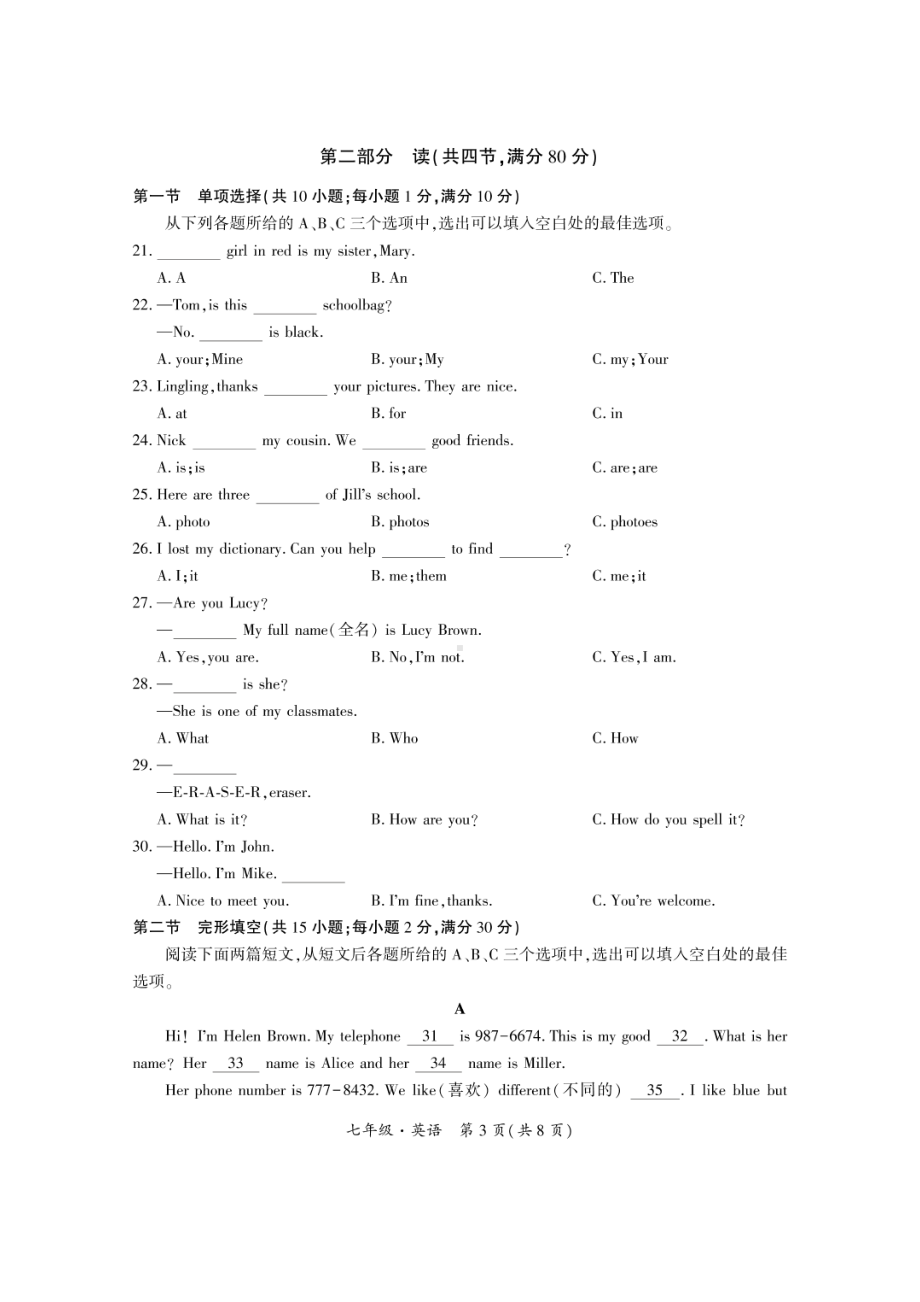 四川省宜宾市兴文县2021-2022学年七年级上学期期中英语试题.pdf_第3页