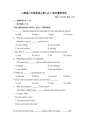 人教版八年级英语上册Unit 4 综合素质评价试卷 附答案 (2).pdf