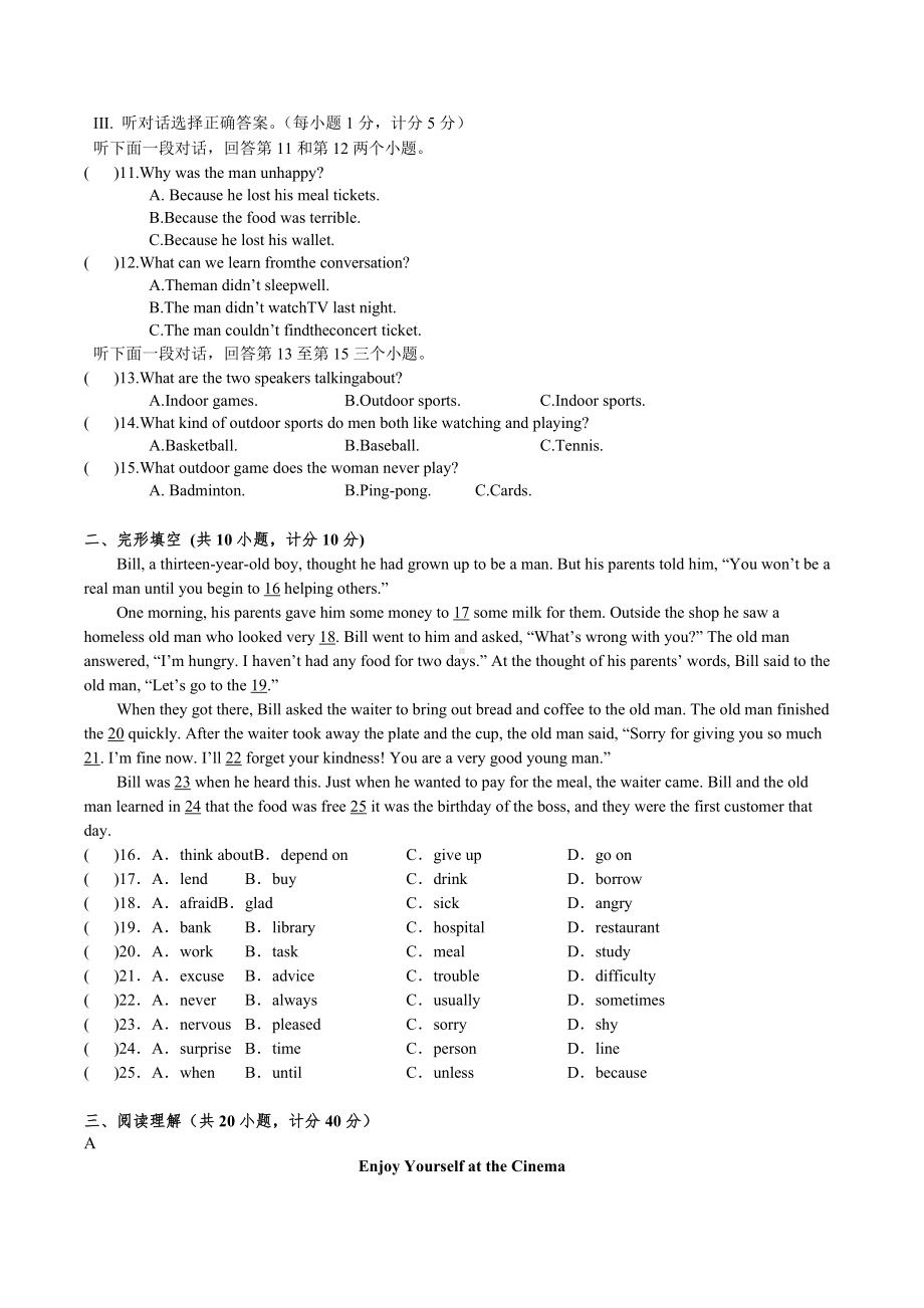 宁夏吴忠市盐池县第五 2021-2022学年九年级上学期期中考试英语试题.docx_第2页