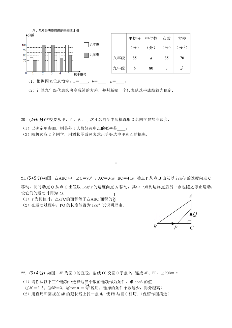 江苏省泰兴市西城初中教育集团2021-2022学年九年级上学期数学双休日作业9.docx_第3页