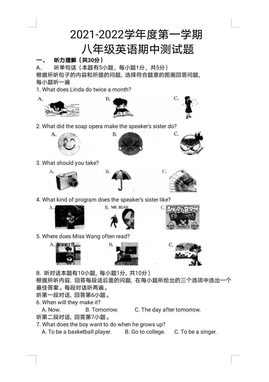 广东省湛江雷州市第八 2021-2022学年八年级上学期期中考试英语试题.pdf_第1页