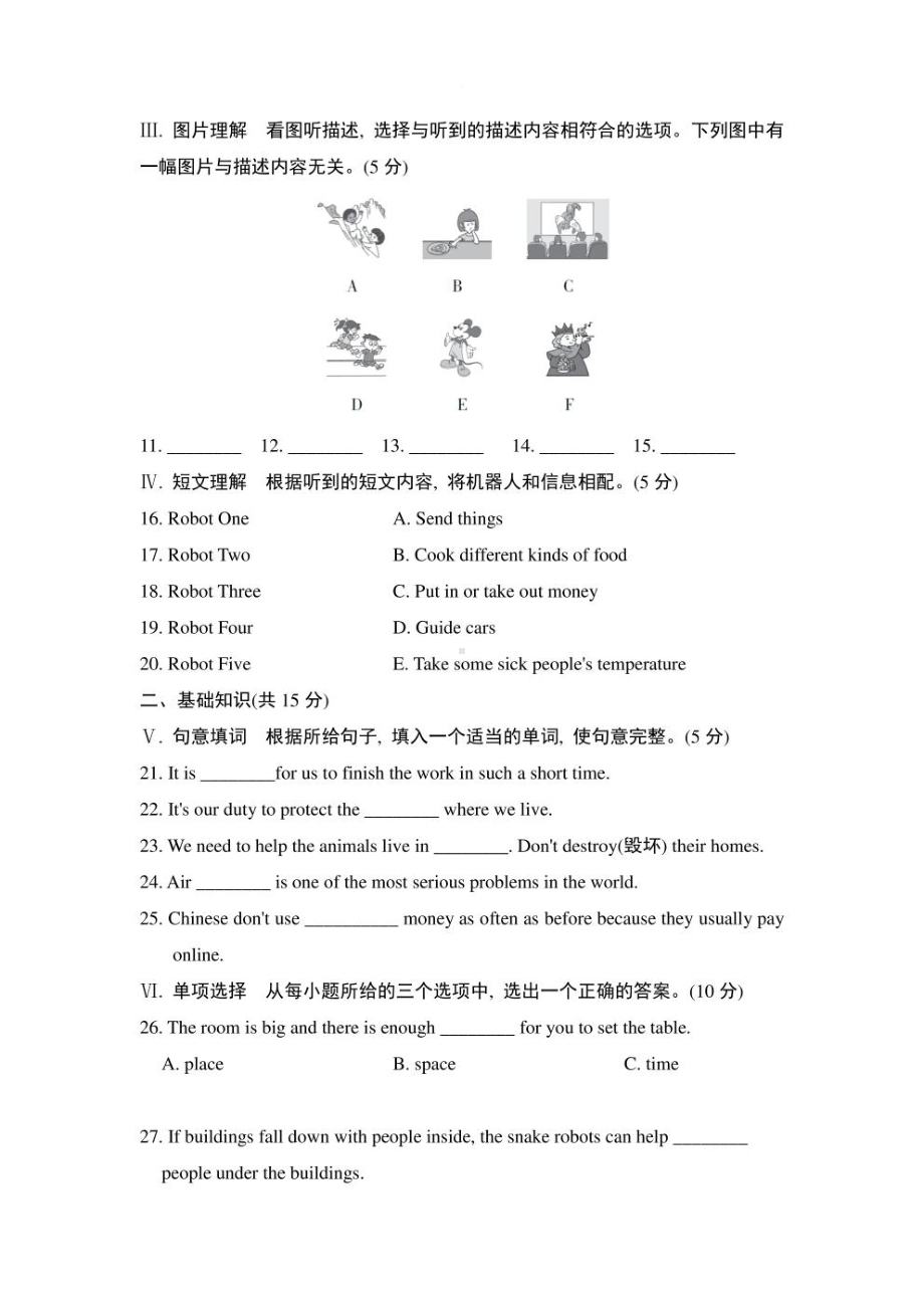 人教版八年级英语上册Unit 7综合素质评价试卷 附答案 (1).pdf_第2页