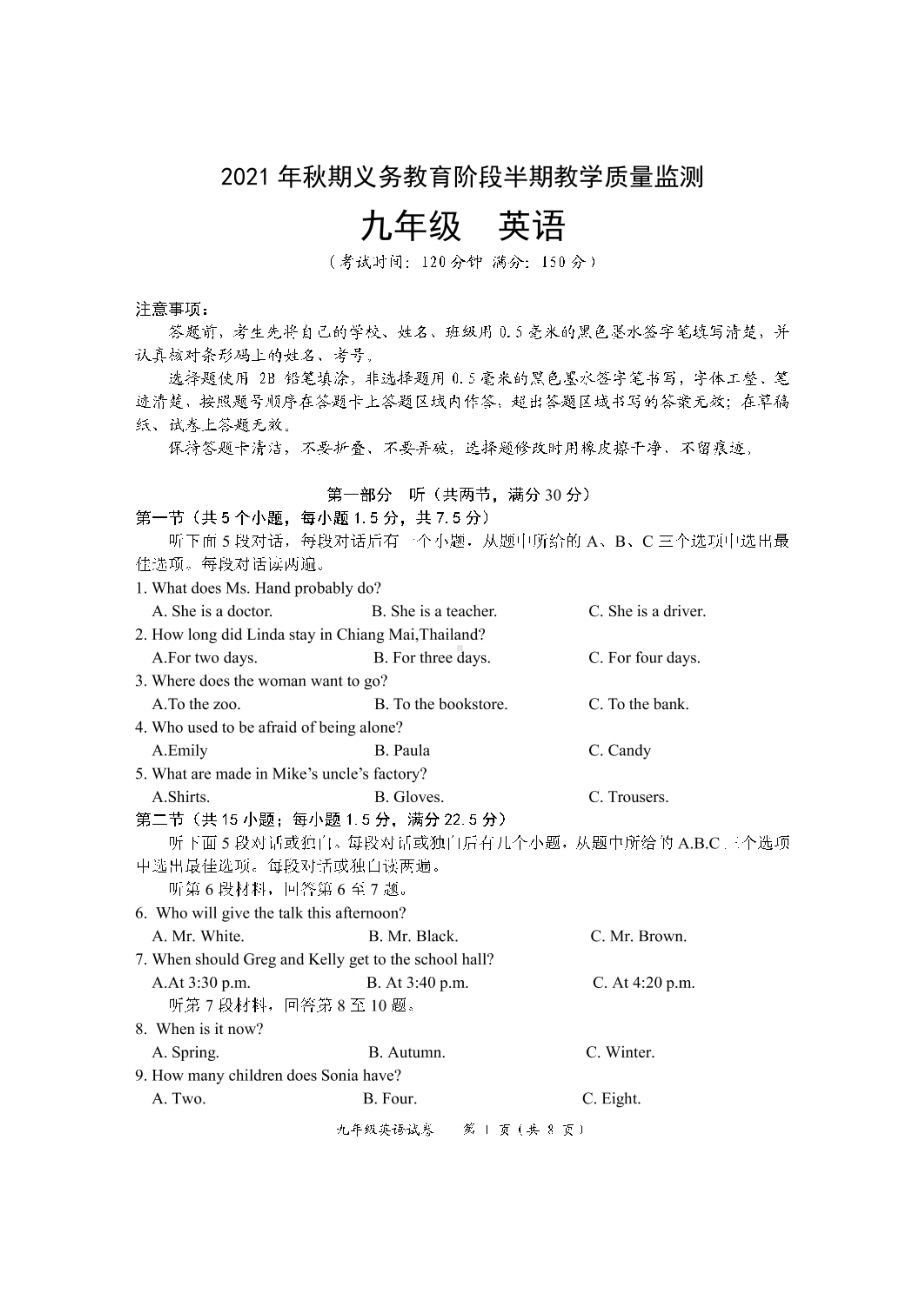 四川省宜宾市兴文县2021-2022学年九年级上学期期中英语试题.pdf_第1页