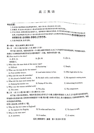 河南省2023届高三上学期第一次摸底考试英语试卷及答案.pdf