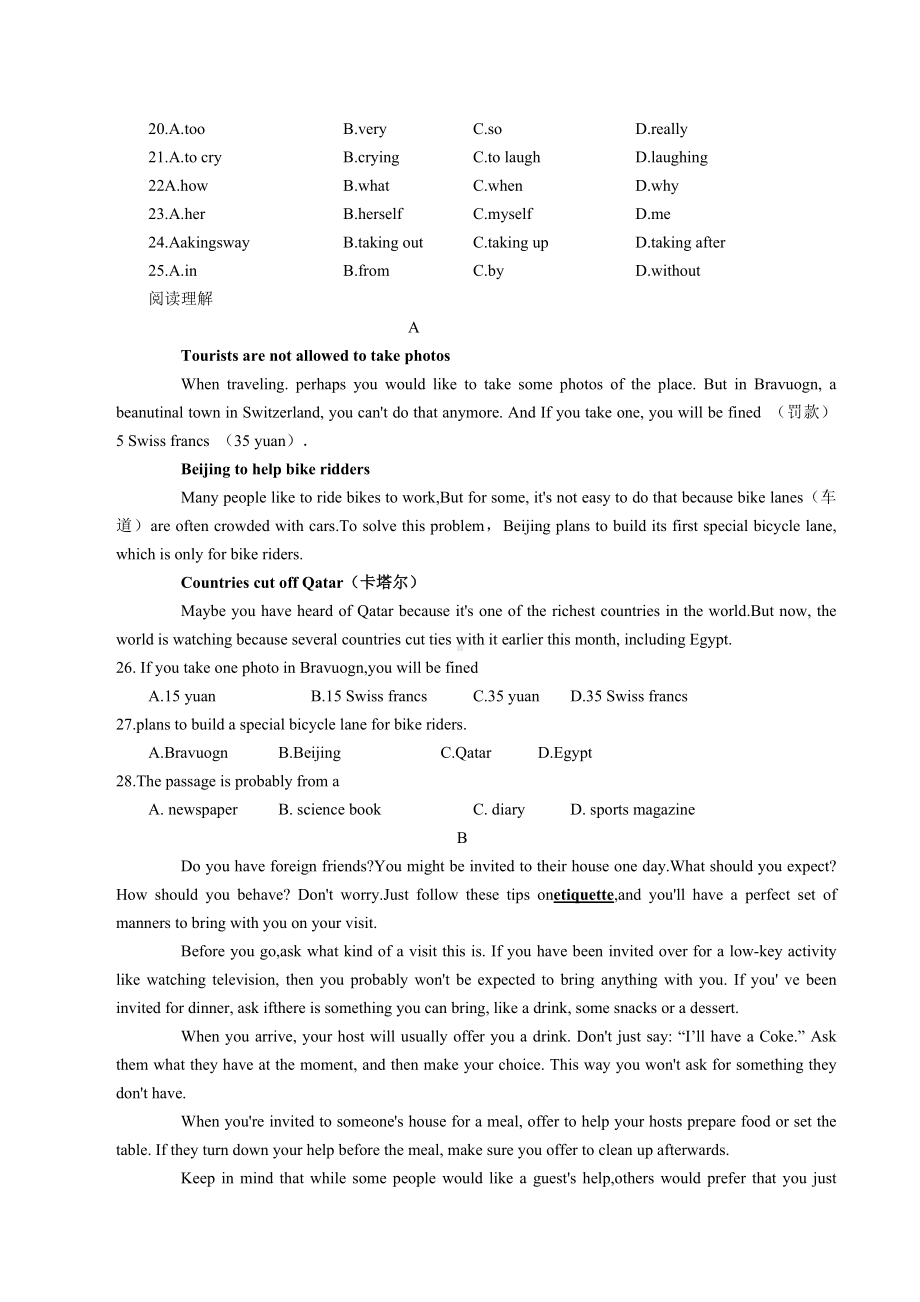 重庆市第八 2020-2021学年九年级英语上学期周考（ unit6-8 ）.docx_第3页