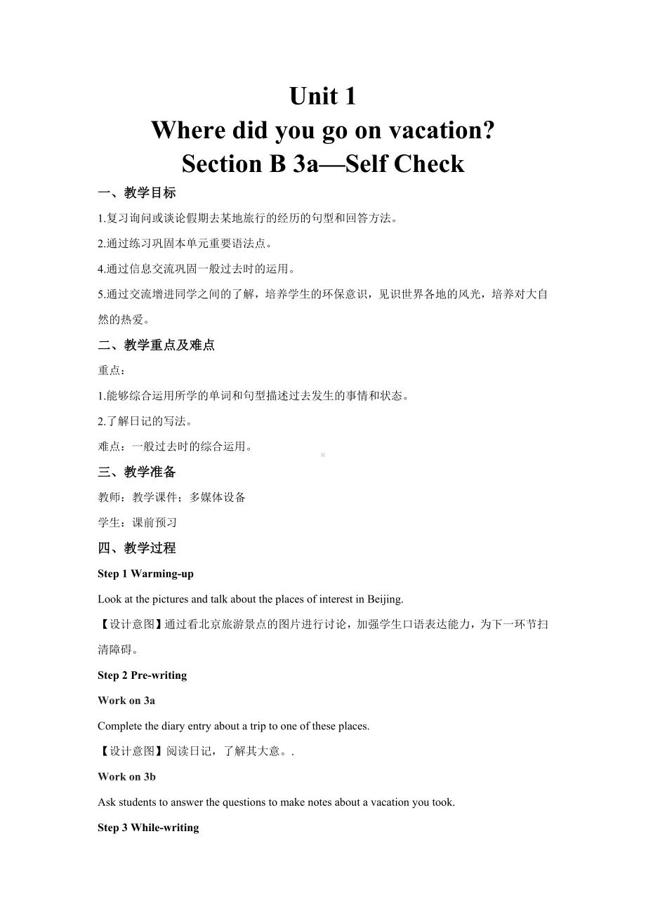 人教版英语八年级上册 Unit 1 Section B 3a—Self Check教案.docx_第1页