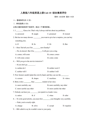 人教版八年级英语上册Unit 10 综合素质评价试卷 附答案 (2).pdf